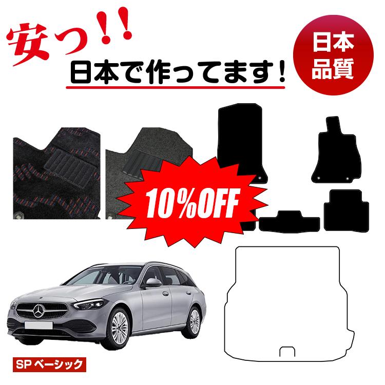 【今だけ10％オフ！】スバル インプレッサ GU系 フロアマット 選べるラゲッジマット（トランクマット） 【SPベーシック】 純正仕様 内装 パーツ カスタム アクセサリー