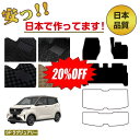 【サマーセール20%OFF】日産 サクラ B6AW フロアマット 選べるラゲッジマット(トランクマット) 【SPラグジュアリー】 NISSAN SAKURA 純正仕様 内装 パーツ カスタム アクセサリー