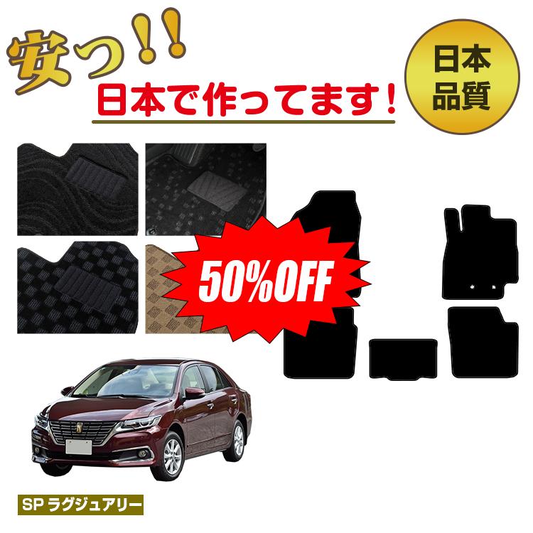 Rakuten - 【今だけ半額】トヨタ プレミオ 260系 フロアマット 前期・後期対応 【SPラグジュアリー】 純正仕様 内装 パーツ カスタム アクセサリー