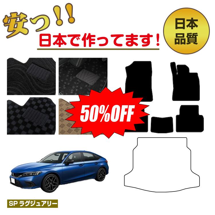楽天市場】ホンダ シビック マットの通販