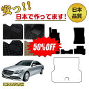 【3台限定 半額！】メルセデスベンツ Sクラス W222 フロアマット 選べるラゲッジマット（トランクマット） 右・左ハンドル ロング対応 【SPラグジュアリー】 BENZ 純正仕様 内装 パーツ カスタム アクセサリー