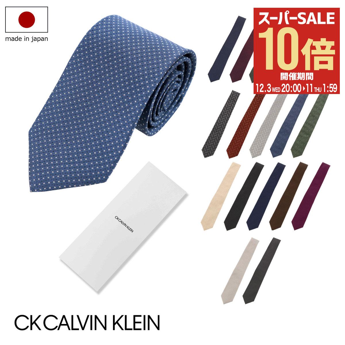 カルバン・クライン ネクタイ 【全品10倍★12/3(水)20時～】ネクタイ シーケー カルバンクライン ギフト プレゼント 日本製 おしゃれ 礼装 シルク 結婚式 CK CALVIN KLEIN 男性用 メンズ 水玉 ドット[即日発送]