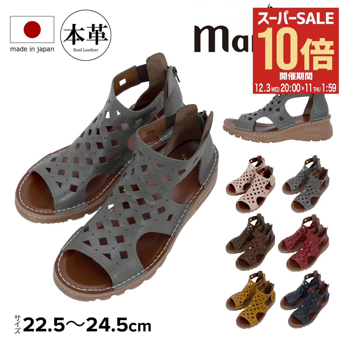 【全品10倍★12/3(水)20時～】マルメロ パンチングサンダル 日本製 レディース 60-04-01201 marmelo 靴 シューズ レザー[PO10]