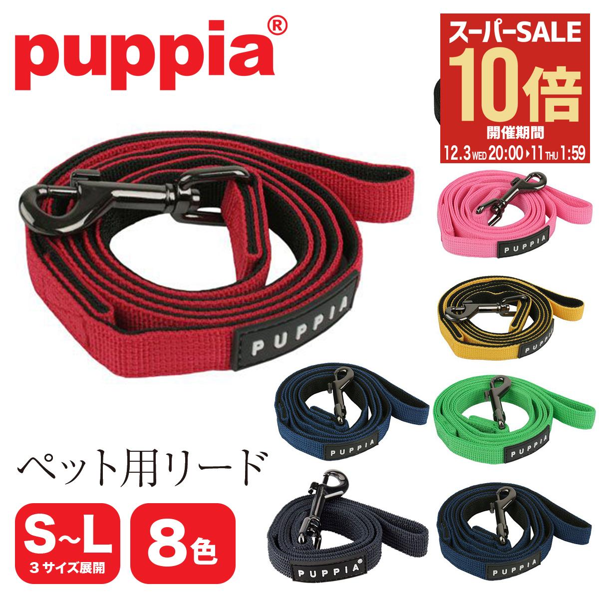 楽天サックスバー 財布バッグ専門店【全品10倍★12/3（水）20時～】パピア リード 犬用 シングルリード PUPPIA TWO TONE LEAD ツートーンリード 小型犬 中型犬 ペット 犬 犬用品 ペットグッズ PDCF-AL30 21539-27003[PO10][即日発送]