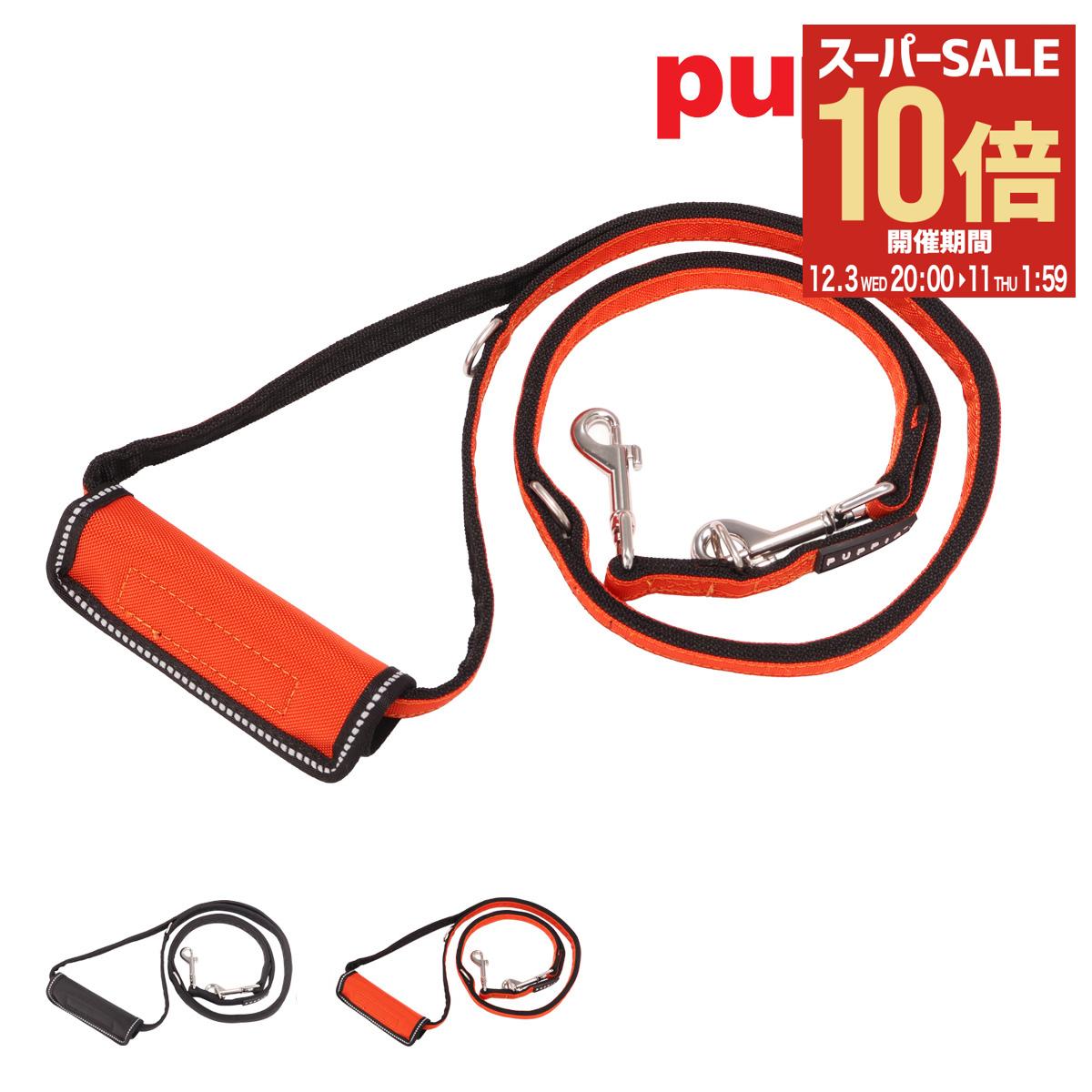 楽天サックスバー 財布バッグ専門店【全品10倍★12/3（水）20時～】パピア リード 犬用 トレックリードPUPPIA TREK LEAD 小型犬 中型犬 ペット 犬 犬用品 ペットリーシュ ペットグッズ PLRA-AL9323 22139-27011[即日発送]