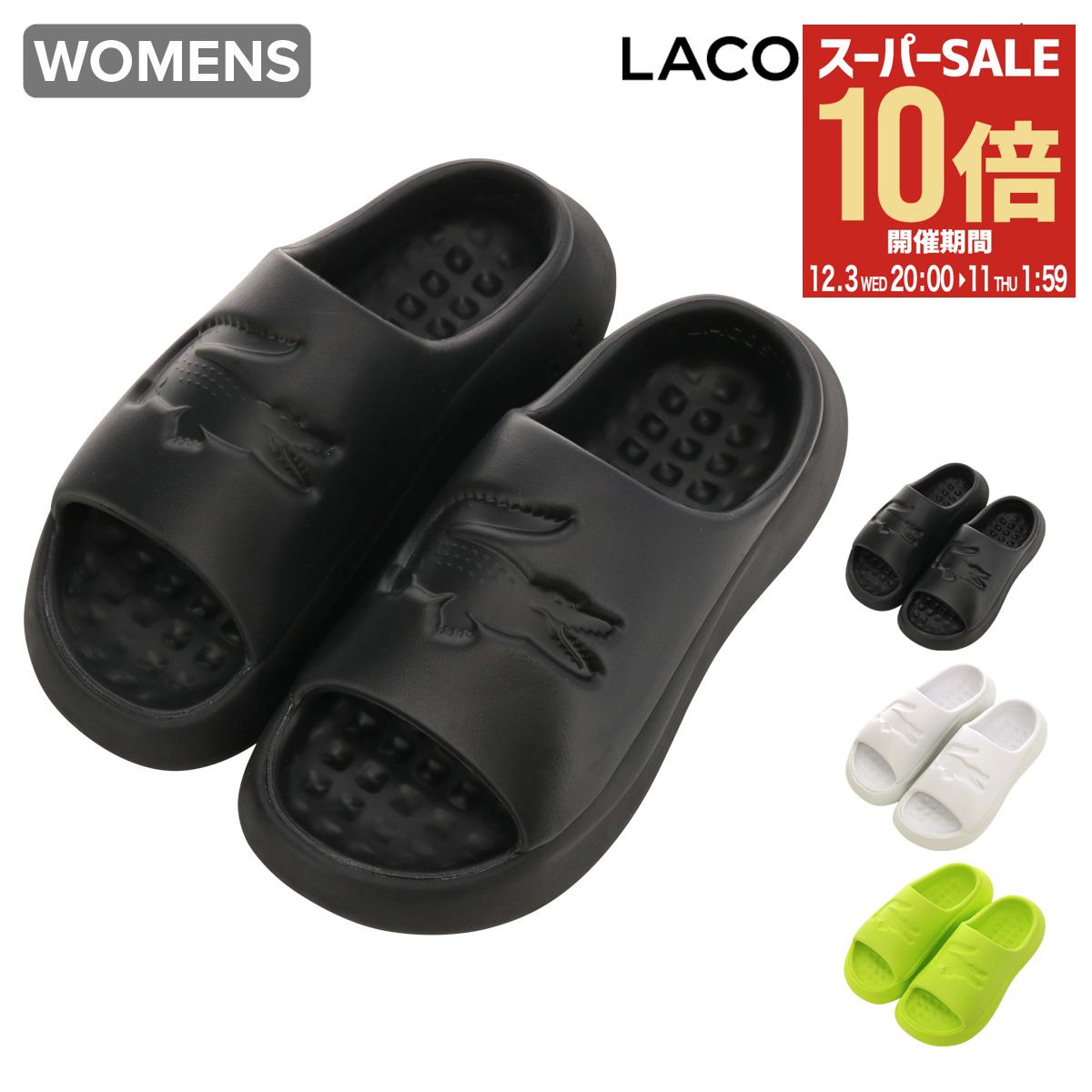 【全品10倍★12/3(水)20時～】ラコステ サンダル EVA レディース SERVE SLIDE 3.0 45CFA0004 LACOSTE 靴 スリッパ 厚底 ビーチ ベランダ[PO10][即日発送]