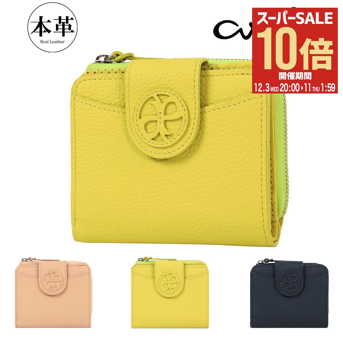 【全品10倍★12/3(水)20時～】エアリスト 財布 ミニ財布 二つ折り財布 シャルール 24850 レディース airlist 牛革 ボタン ファスナー 大人 小銭入れ お札入れ 軽い 薄い かぶせ コンパクト カード入れ おしゃれ かわいい