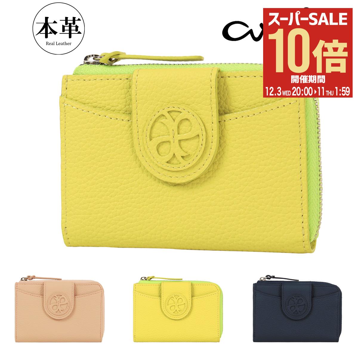 【全品10倍★12/3(水)20時～】エアリスト 財布 ミニ財布 コインケース シャルール 24851 レディース airlist 牛革 ボタン ファスナー 大人 小銭入れ 軽い かぶせ コンパクト カード入れ 薄い おしゃれ かわいい[即日発送]