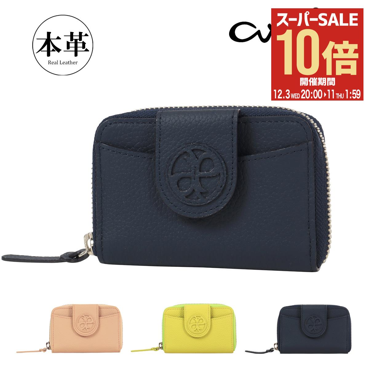 【全品10倍★12/3(水)20時～】エアリスト キーケース シャルール 24852 レディース airlist 牛革 ボタン ファスナー 大人 軽い 薄い かぶせ コンパクト スマートキー 車用キー 玄関キー カード入れ かわいい おしゃれ[即日発送]