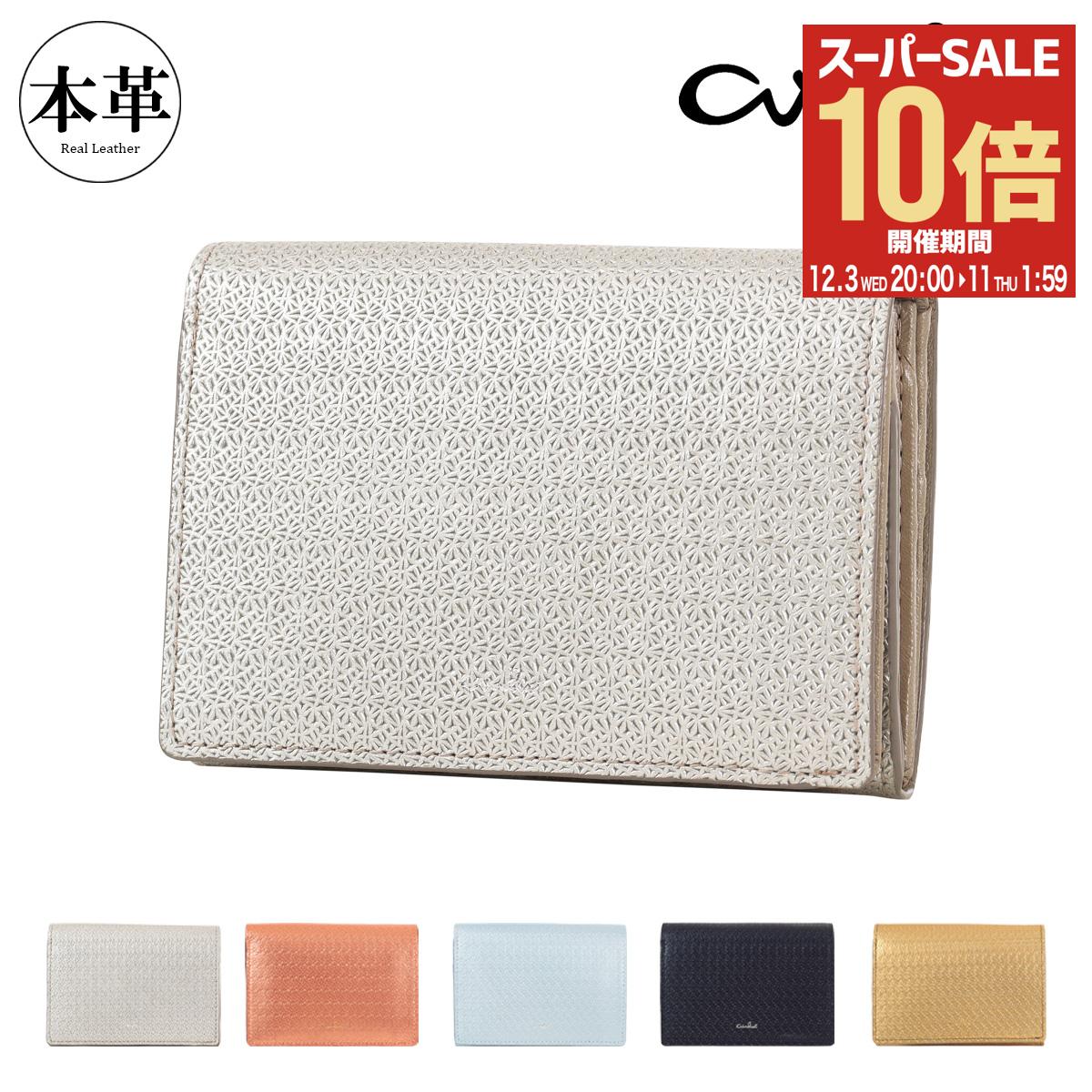 【全品10倍★12/3(水)20時～】エアリスト 二つ折り財布 レディース 25047 リリィ airlist 本革 レザー[即日発送]