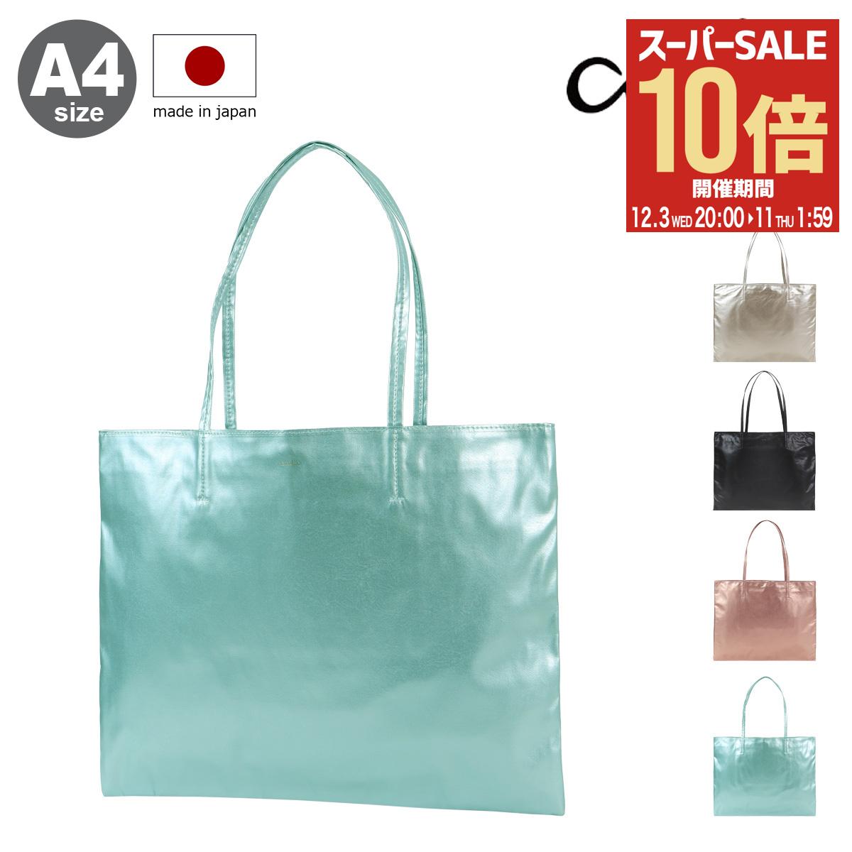 【全品10倍★12/3(水)20時～】エアリスト トートバッグ A4 レディース 日本製25076 フェザー airlist 大容量 薄型 軽量 通勤 サブバッグ きれいめ[即日発送]