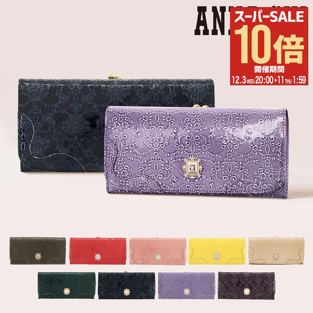 【全品10倍★12/3(水)20時～】アナス