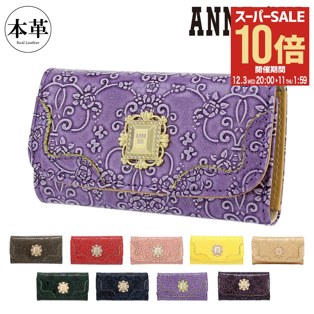 【全品10倍★12/3(水)20時～】アナス