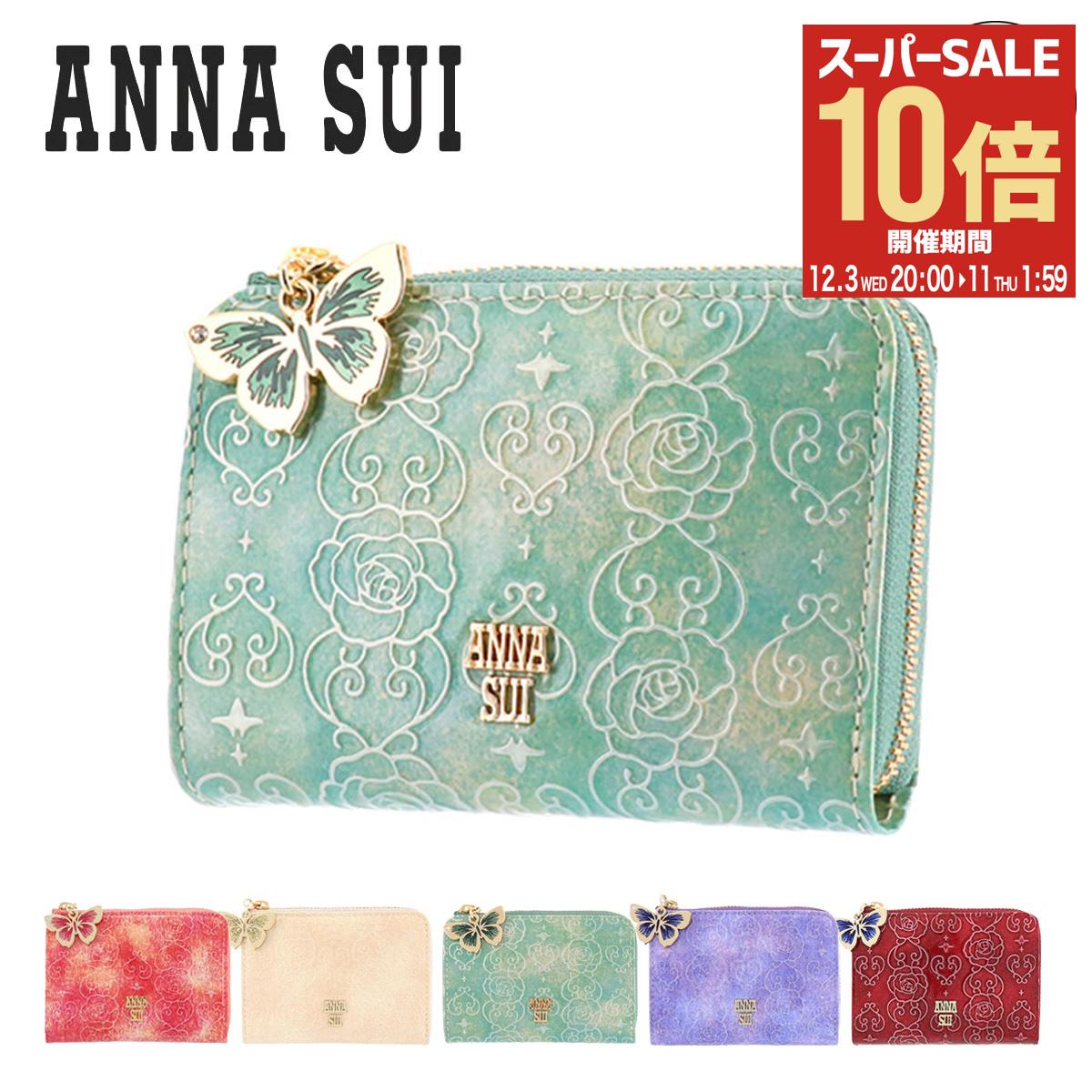 【全品10倍★12/3(水)20時～】アナス