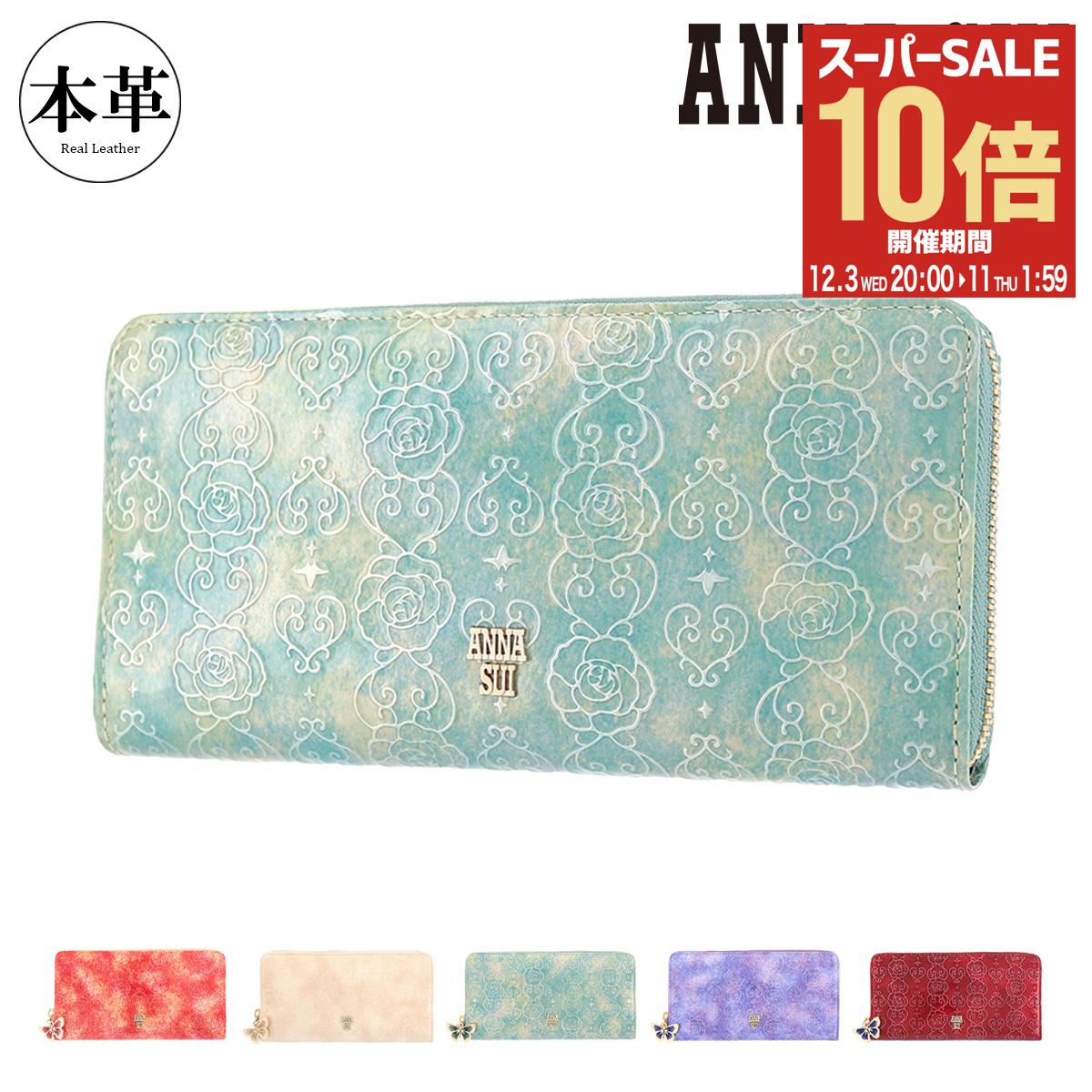 【全品10倍★12/3(水)20時～】アナス