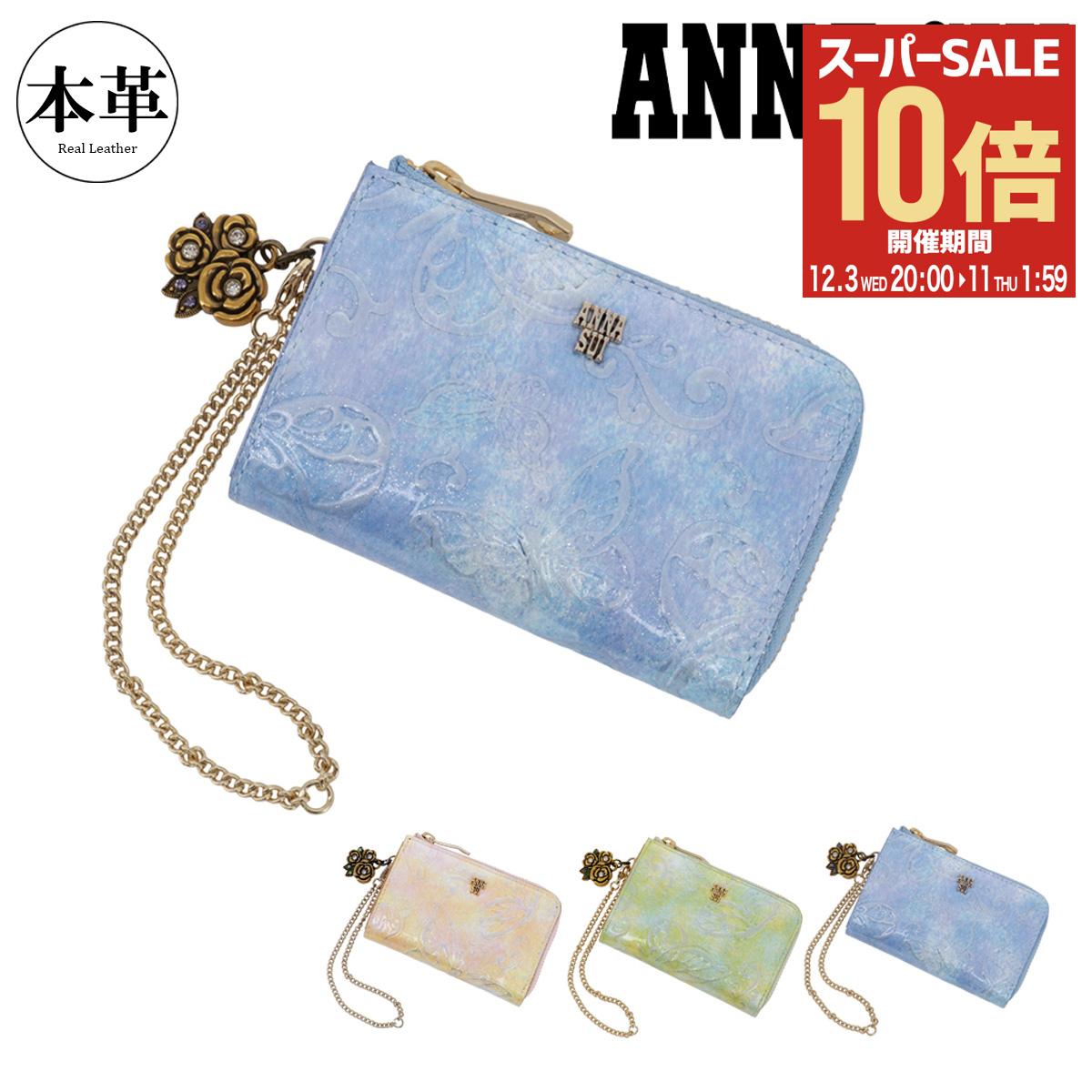 【全品10倍★12/3(水)20時～】アナス