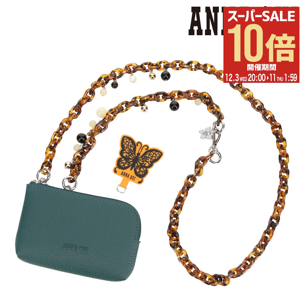 【全品10倍★12/3(水)20時～】アナス