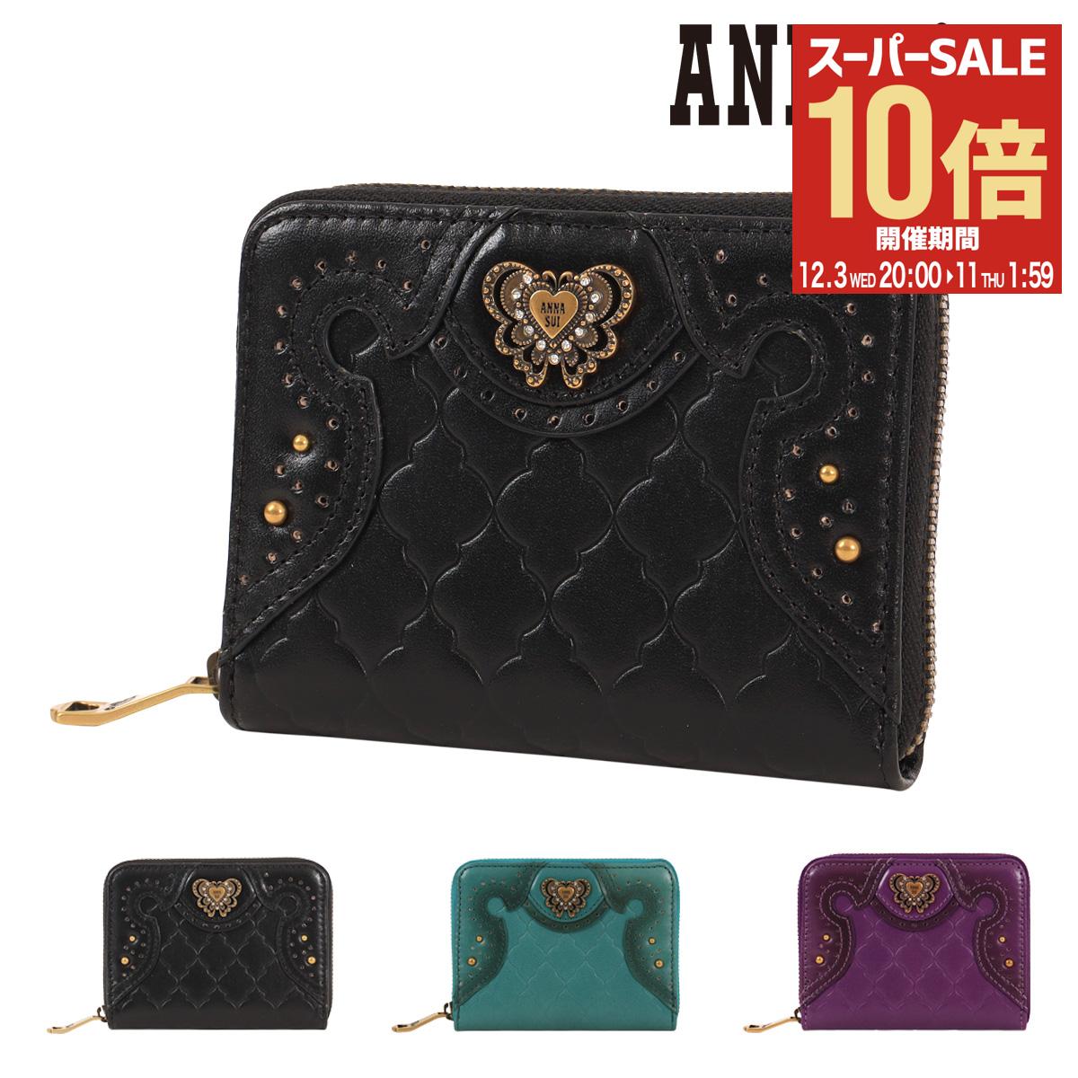 【全品10倍★12/3(水)20時～】アナス