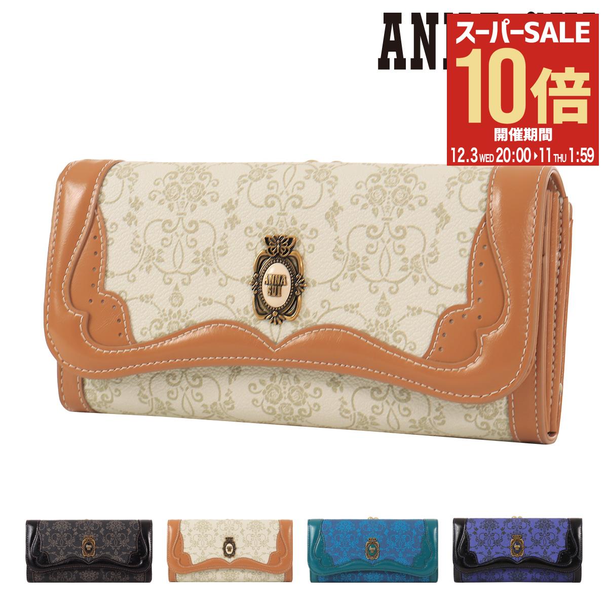 【全品10倍★12/3(水)20時～】アナス