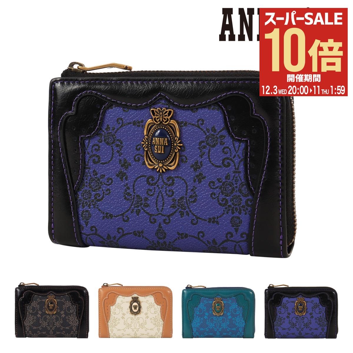 【全品10倍★12/3(水)20時～】アナス