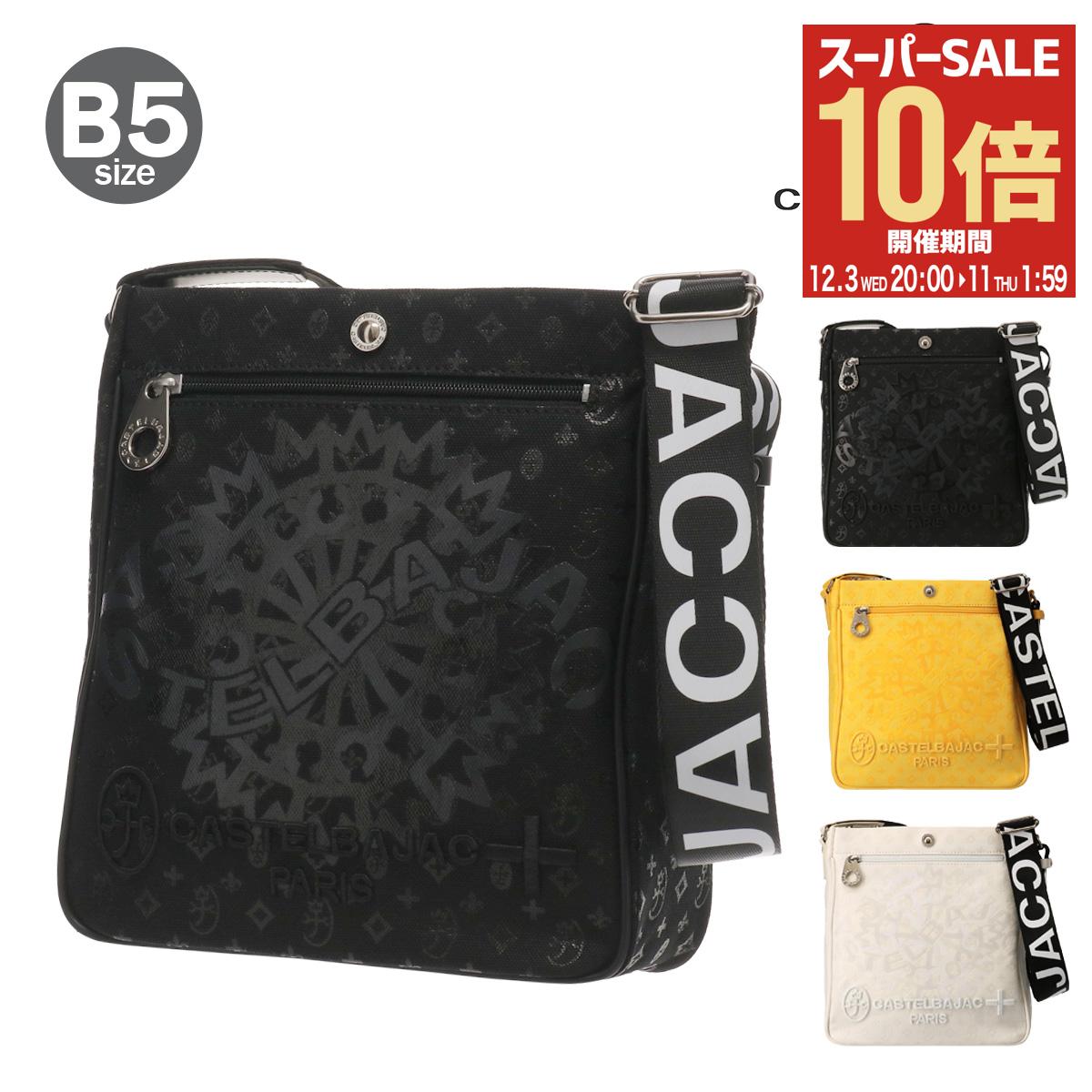 【全品10倍★12/3(水)20時～】カステルバジャック ショルダーバッグ B5 メンズ インサイト 057133 CASTE..