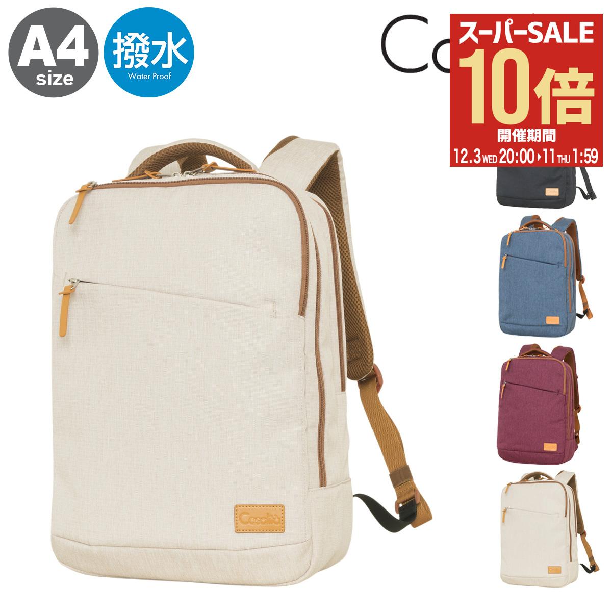 【全品10倍★12/3(水)20時～】キャサリータ リュック A4 レディース CL-4970 Casalita マザーズバッグ ママバッグ 軽量 バックパック スクールリュック スクールバッグ 撥水 通勤 通学 大容量[防災リュック 防災グッズ][PO10]