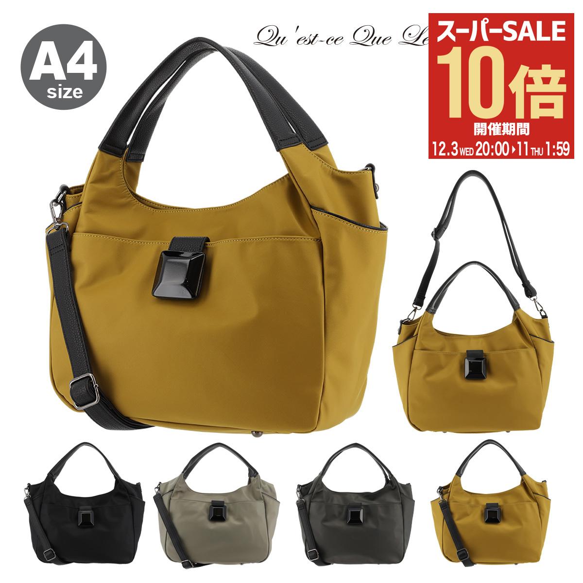 【全品10倍★12/3(水)20時～】ケスクルデザイン トートバッグ A4 2WAY DI7-065 Quest ce Que Le”design"? ショルダーバッグ ハンドバッグ 肩掛け 斜め掛け[即日発送]