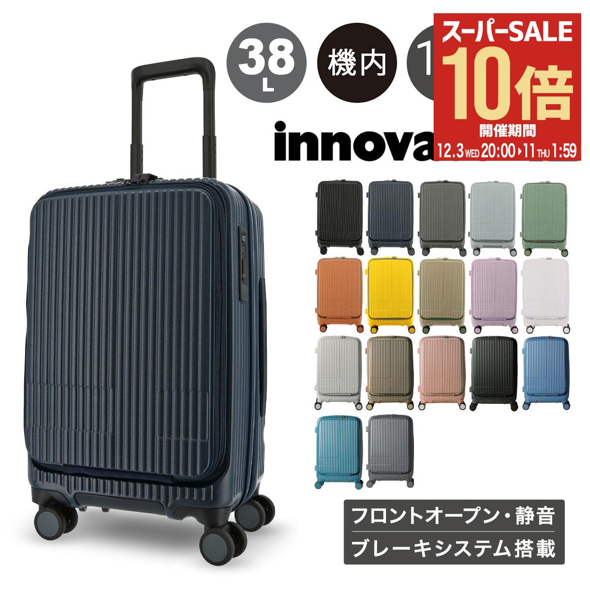 【全品10倍★12/3(水)20時～】イノベーター スーツケース EXTREME INV50 機内持ち込み 軽量 38L 55cm 3.3kg innovator キャリーケース キャリーバッグ TSAロック搭載 2年保証[PO10][即日発送]