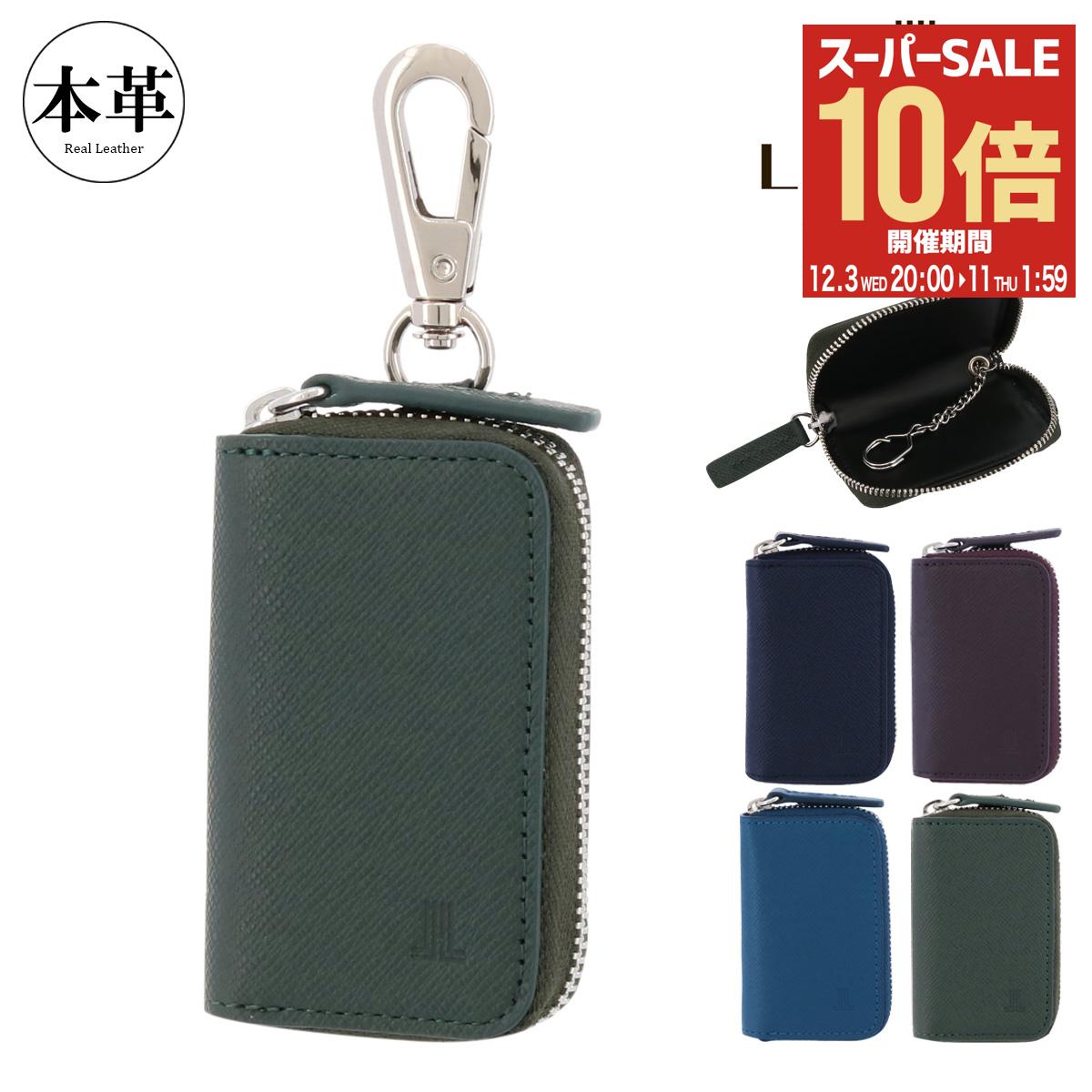 【全品10倍★12/3(水)20時～】ランバンコレクション スマートキーケース クウルールドヴァン 別注カラー 本革 メンズ JLMW0GK5 LANVIN COLLECTION キーケース スマートキーカバー 牛革 レザー