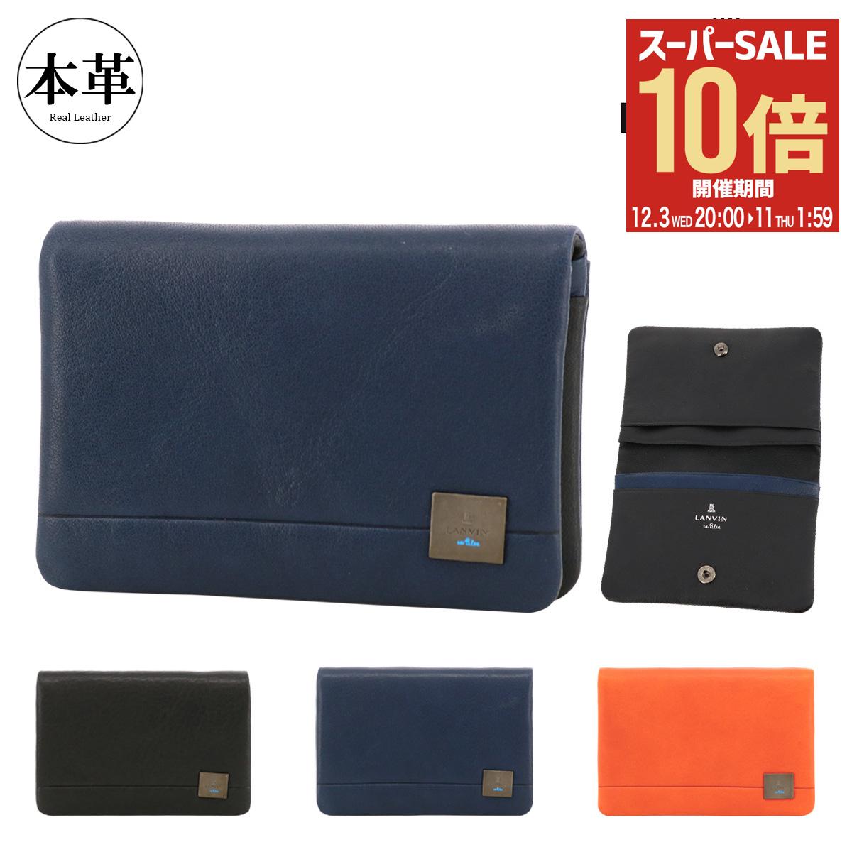 【全品10倍★12/3(水)20時～】ランバンオンブルー カードケース 名刺入れ 本革 メンズ 536601 マルセイユ LANVIN en Bleu マチ無し レザー 牛革[DL10]