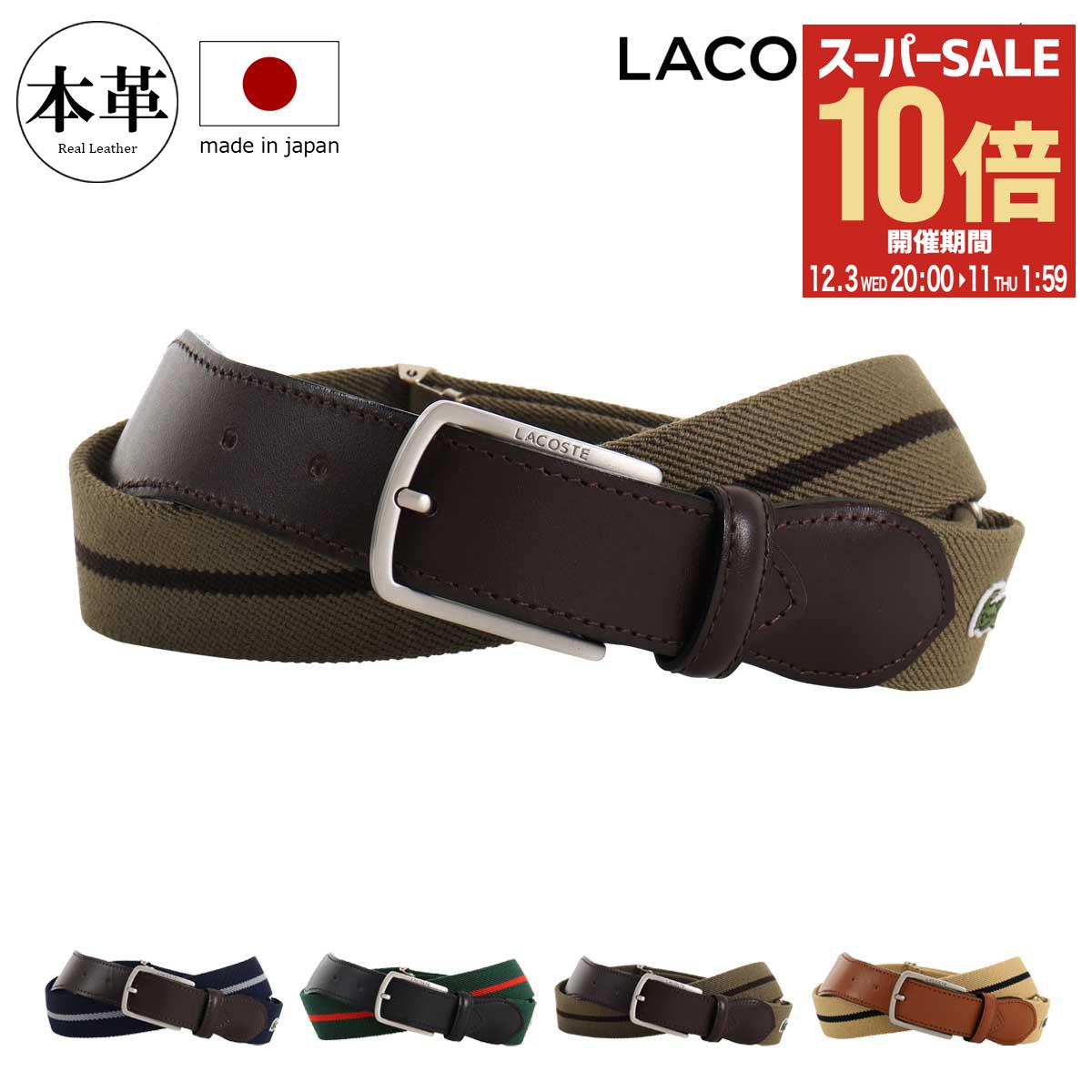 【全品10倍★12/3(水)20時～】ラコス