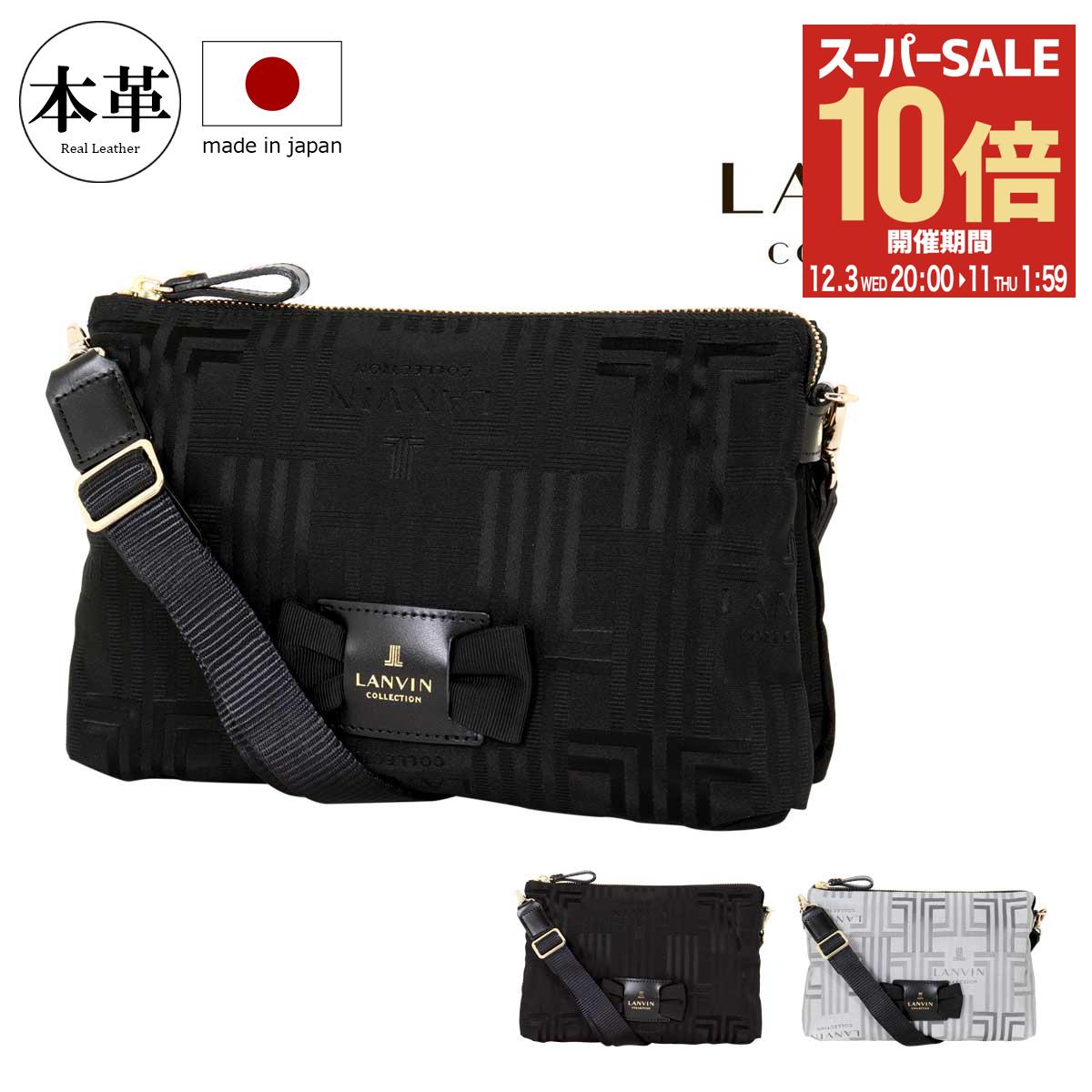 【全品10倍★12/3(水)20時～】ランバンコレクション ショルダーバッグ CINQ MARS サンマール レディース..