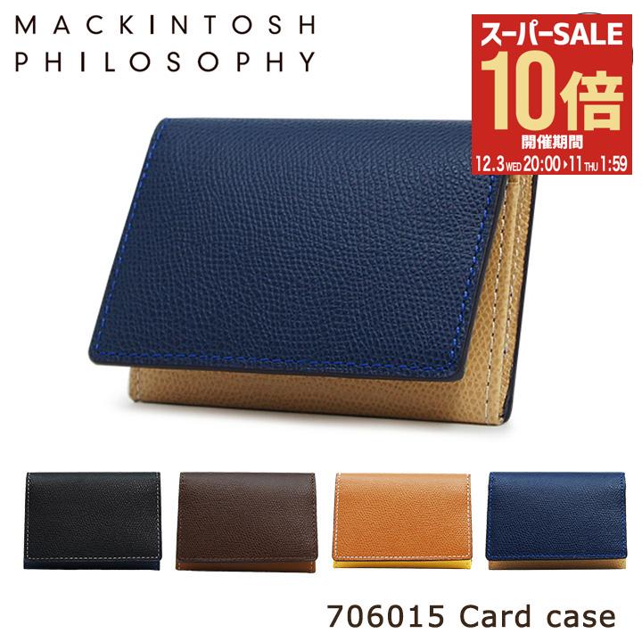 【全品10倍★12/3(水)20時～】マッキントッシュフィロソフィー 名刺入れ 本革 メンズ ロイヤルブラックラ 706015 MACKINTOSH PHILOSOPHY カードケース パスケース 本革 牛革 レザー メンズ[DL10][即日発送]