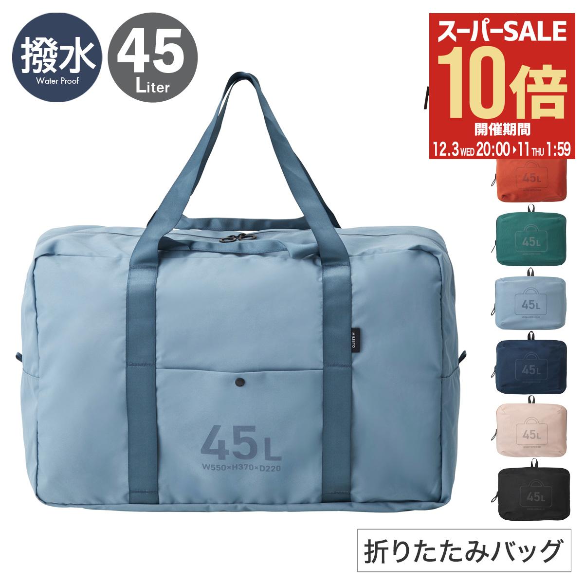 【全品10倍★12/3(水)20時～】ミレスト ボストンバッグ 折りたたみ式 2WAY ユーティリティ 撥水 メンズ ..