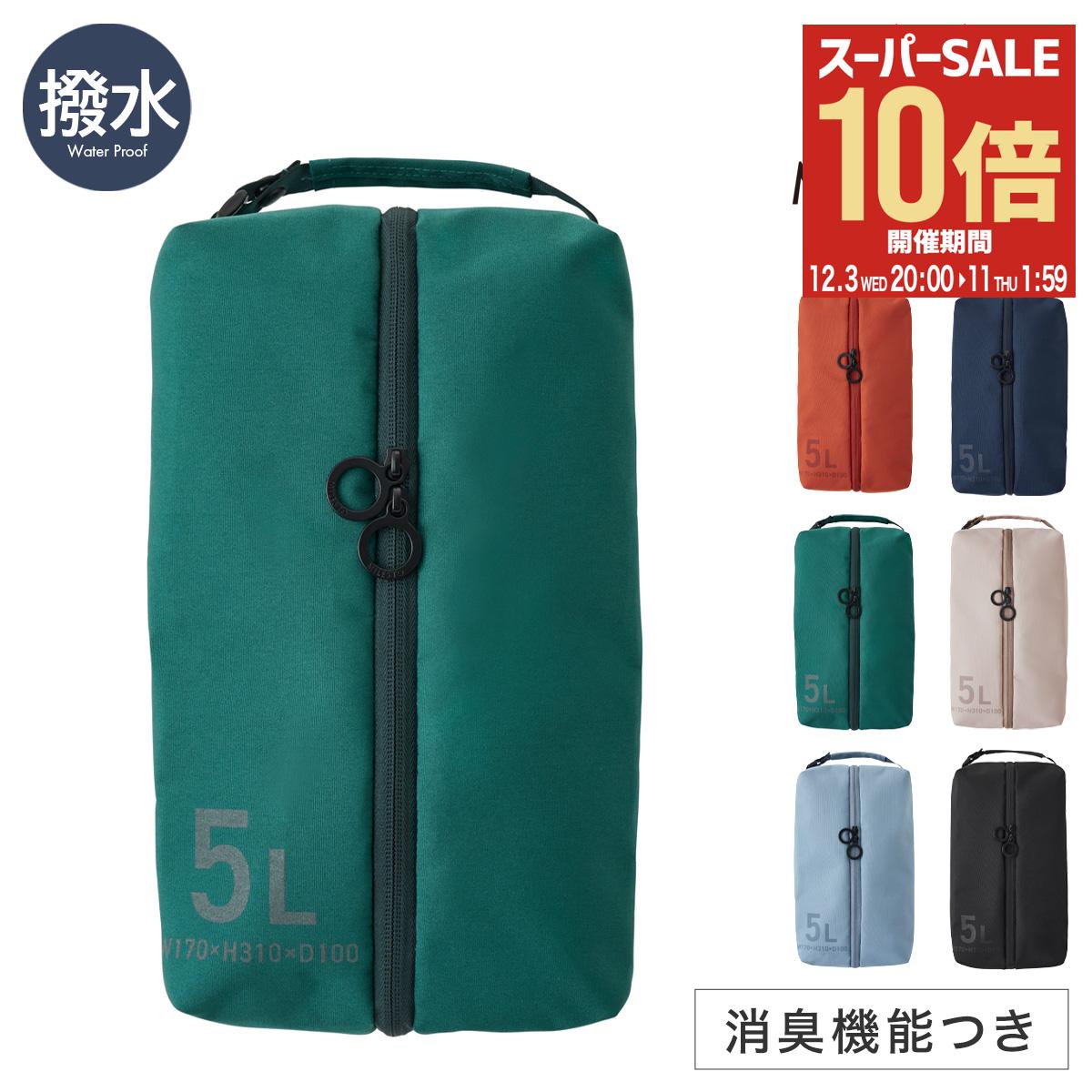 【全品10倍★12/3(水)20時～】ミレスト シューズケース MLS910 撥水 シューズバッグ 消臭 手持ち ハンド..