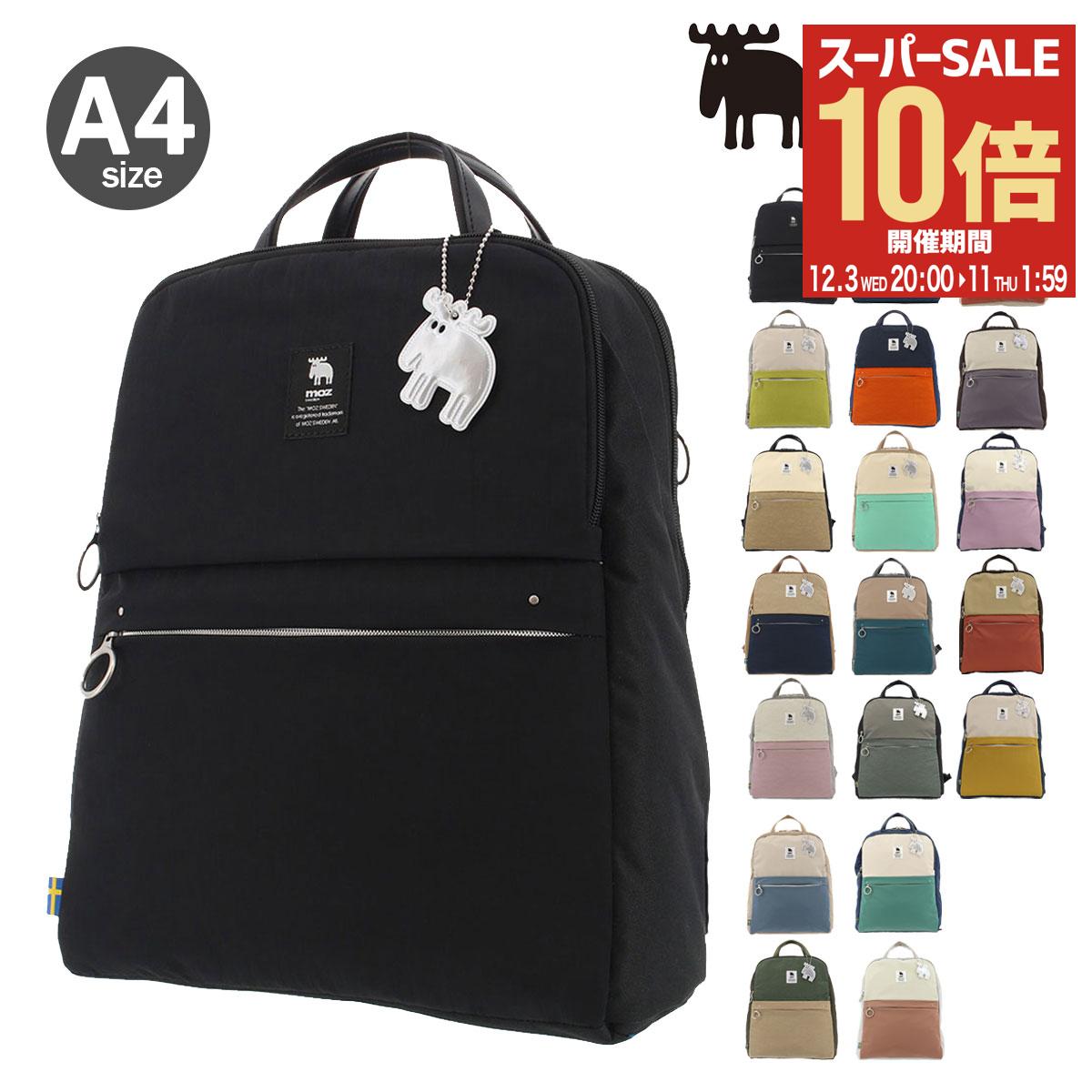 【全品10倍★12/3(水)20時～】モズ リュック A4 薄型 レディース メンズ MOZ-006 moz リュックサック 通勤 通学 バックパック バイカラー かわいい マザーズバッグ ママバッグ 北欧[PO10][即日発送]