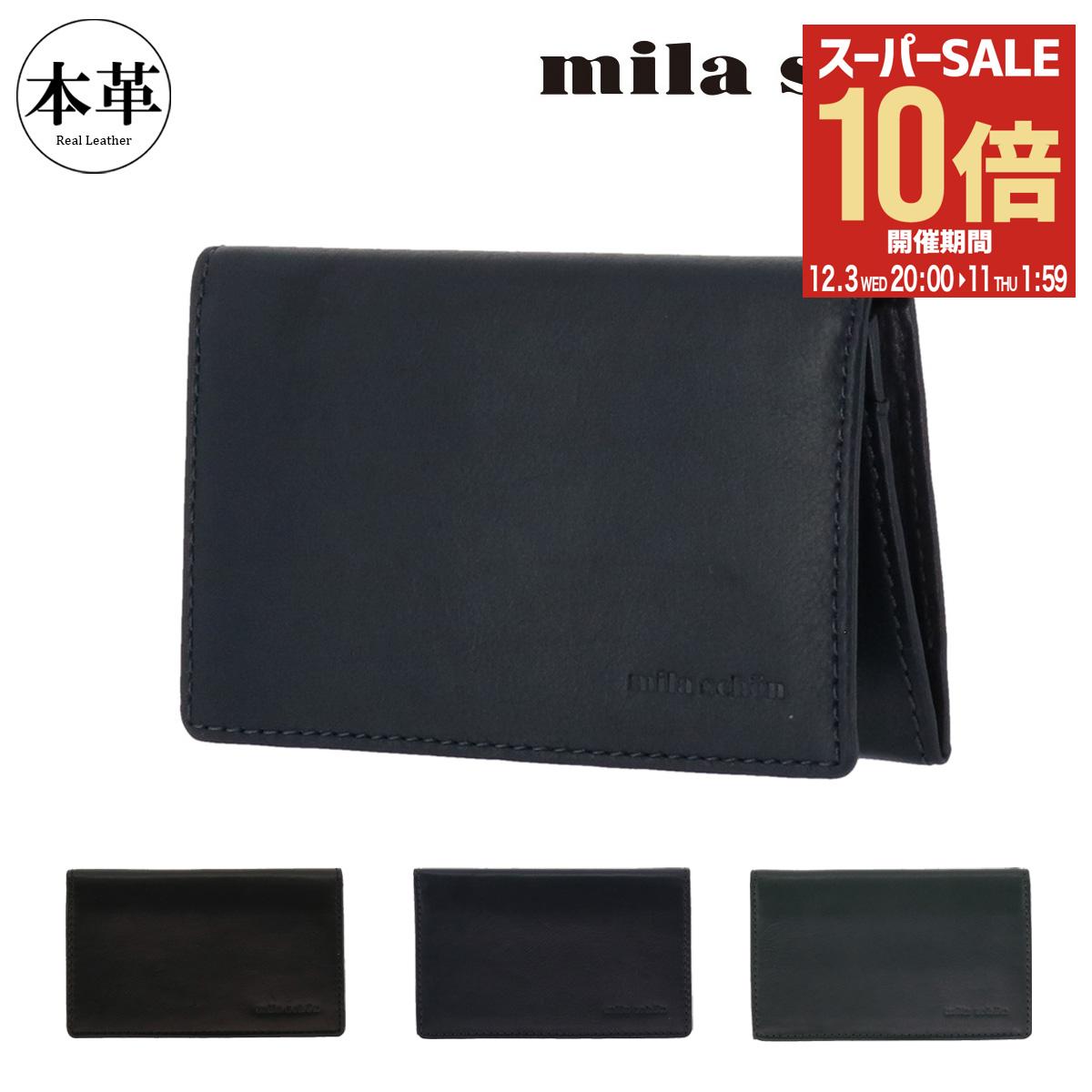【全品10倍★12/3(水)20時～】ミラショーン 名刺入れ カーフレザー MSMW7JM1 mila schon Calf Leather 牛革