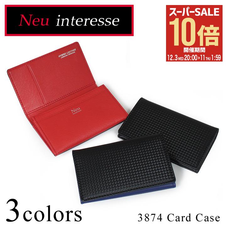 【全品10倍★12/3(水)20時～】ノイインテレッセ 名刺入れ シャッテン メンズ 3874 Neu interesse Schatten カードケース パスケース ハイブリッドレザー 牛革 ブランド専用BOX付き[PO10]