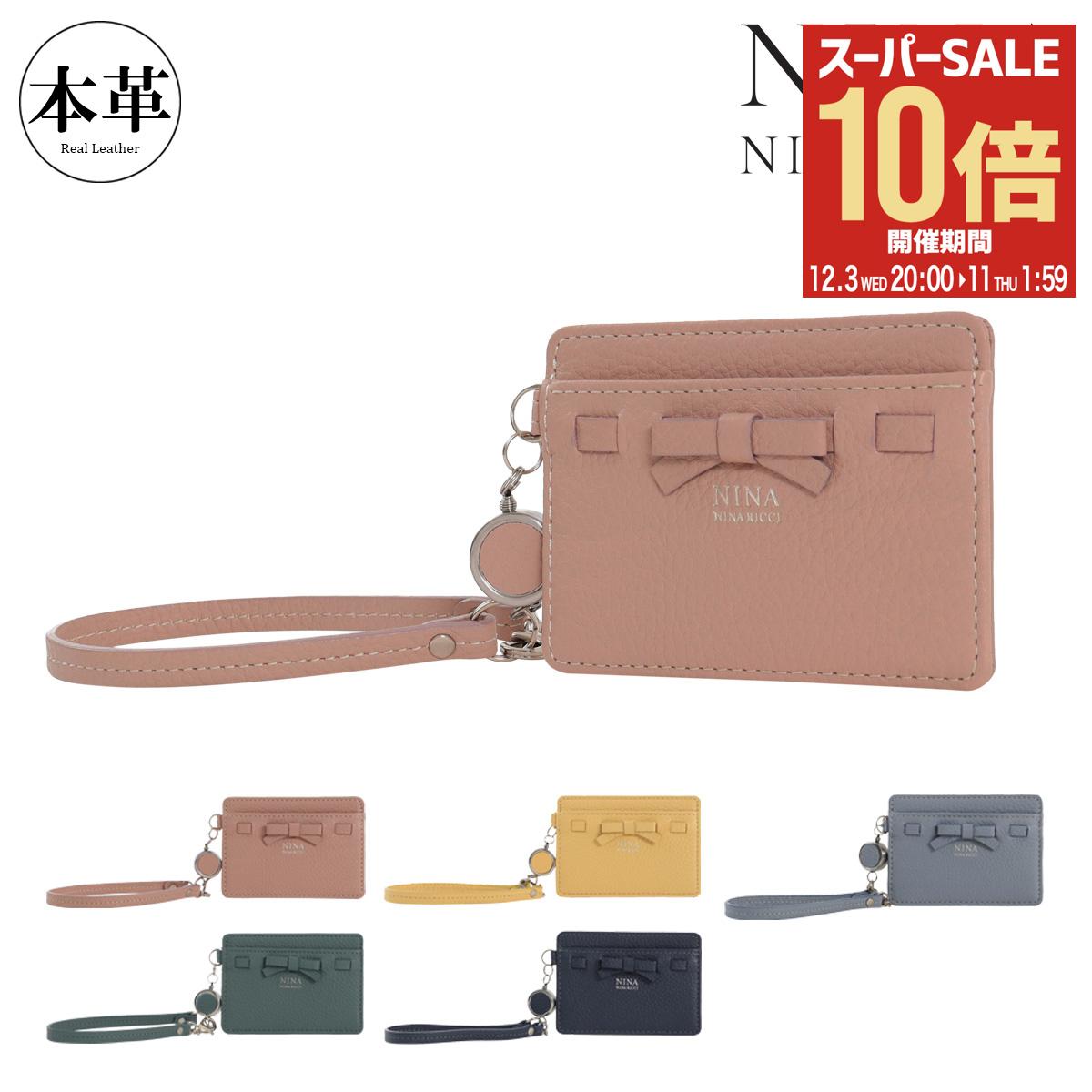 【全品10倍★12/3(水)20時～】ニナ・