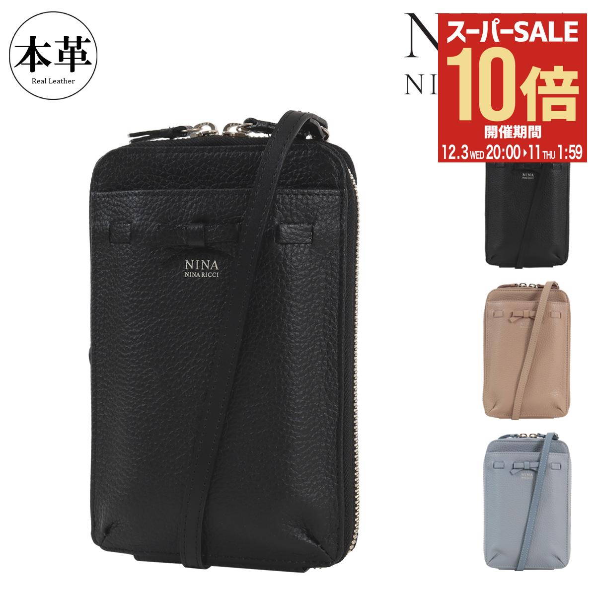 【全品10倍★12/3(水)20時～】ニナ・