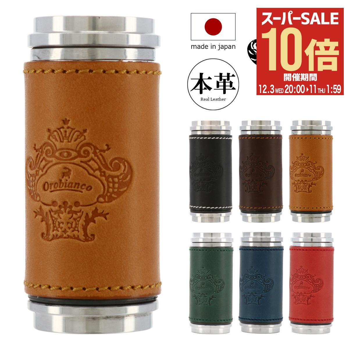 【全品10倍★12/3(水)20時～】オロビアンコ 携帯灰皿 おしゃれ 本革 メンズ ORA-001 日本製 Orobianco 灰皿 牛革 レザー[PO10][即日発送]