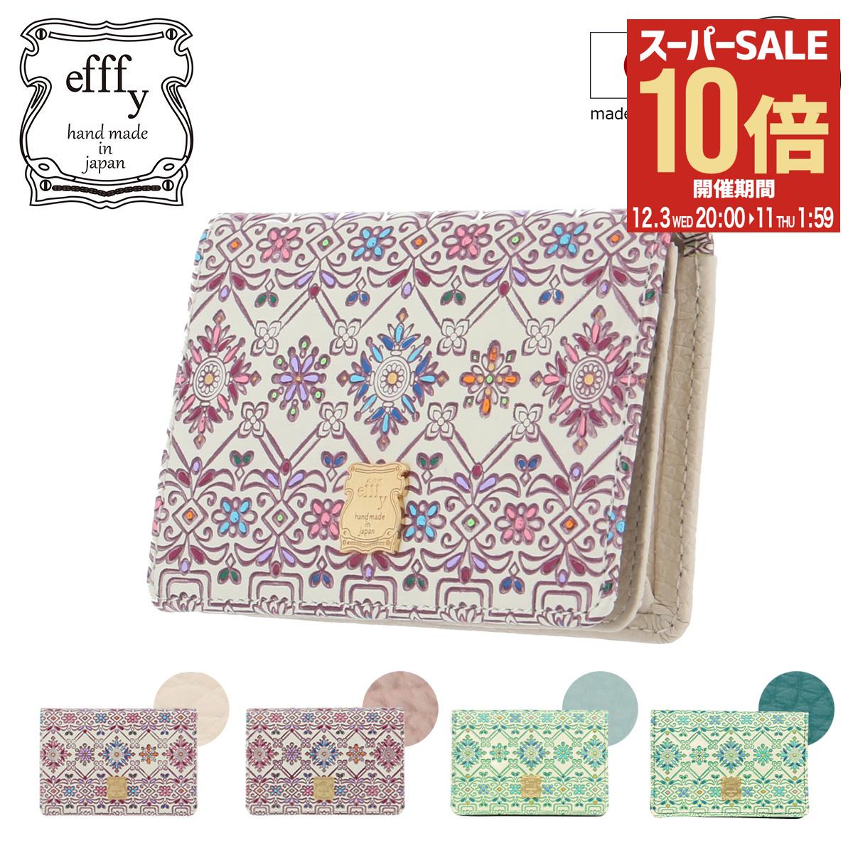 【全品10倍★12/3(水)20時～】エフィー 名刺入れ レディース 友禅文庫 PD3-19 efffy カードケース 牛革 日本製[即日発送]