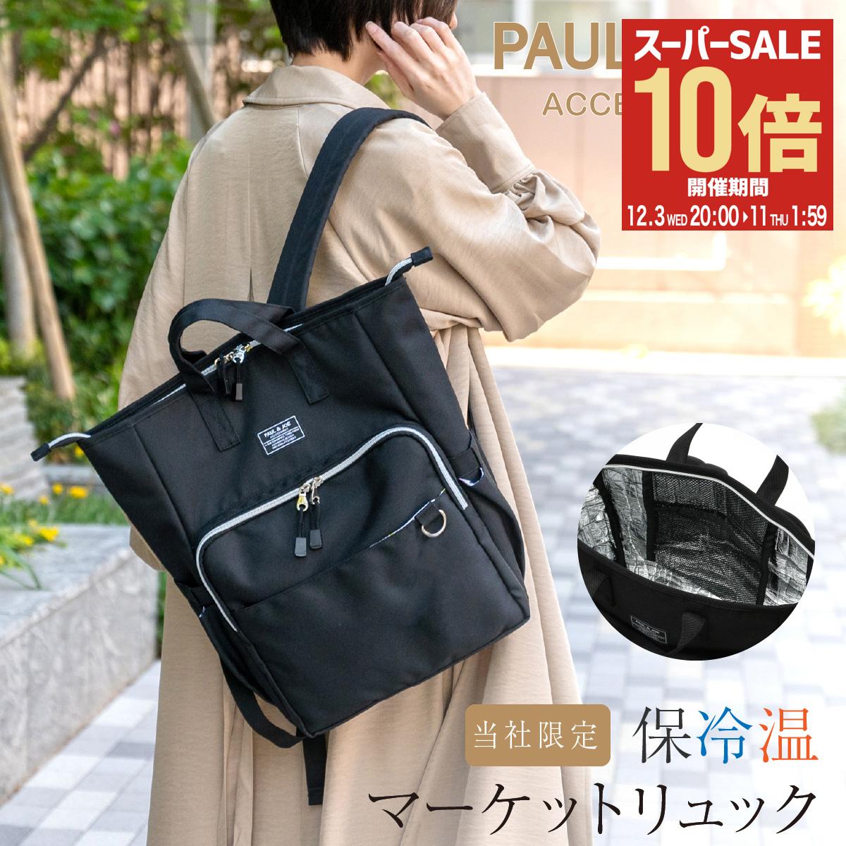 【全品10倍★12/3(水)20時～】ポール＆ジョー アクセソワ リュック レディース 保冷 保温 軽量 軽い ポールアンドジョー 限定 別注モデル クーラーバッグ ママバッグ ママリュック 通勤 猫 PAUL&JOE ACCESSOIRES PJA-B728[防災グッズ 防災バッグ][即日発送]