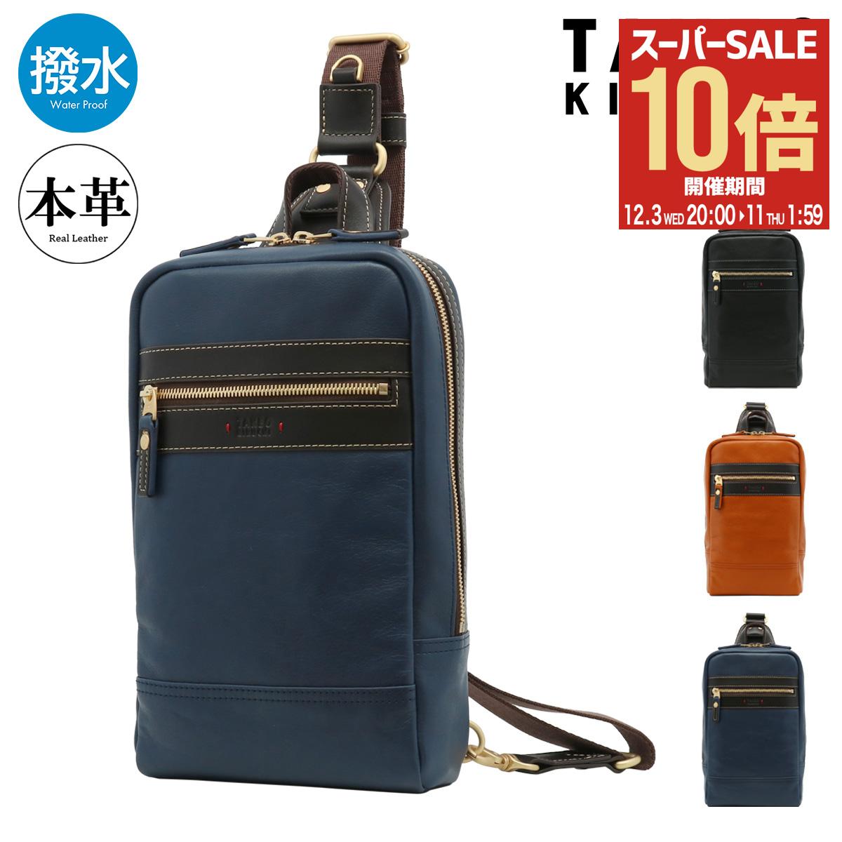 【全品10倍★12/3(水)20時～】タケオキクチ ボディバッグ 本革 メンズ 705961 マンチェスター TAKEO KIKUCHI ワンショルダー レザー 牛革 弱撥水[DL10]