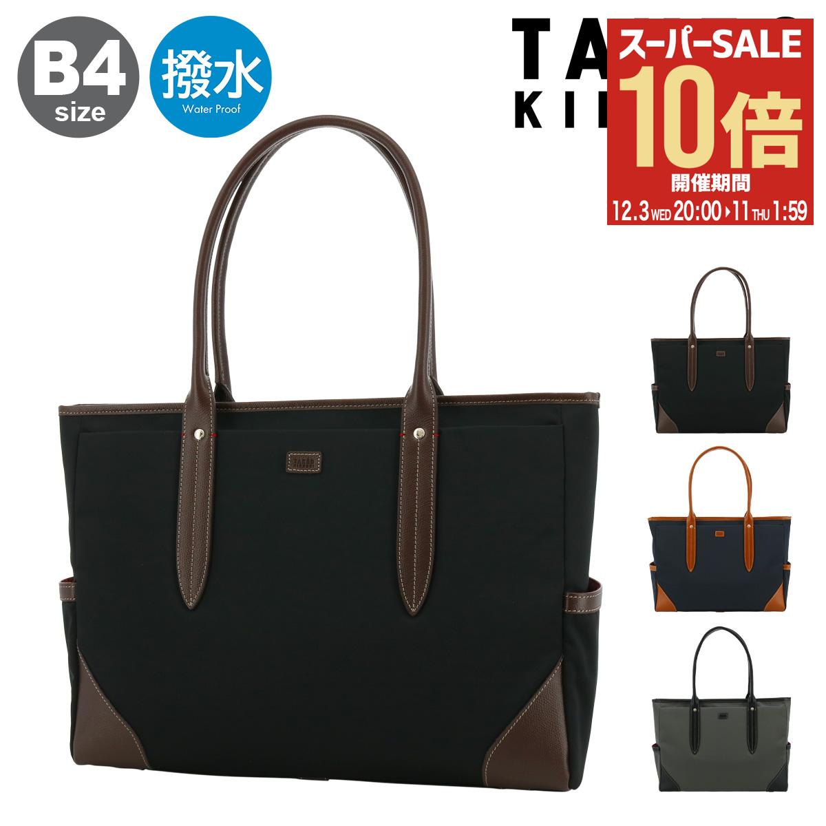 【全品10倍★12/3(水)20時～】タケオキクチ トートバッグ B4 メンズ 712522 フライト TAKEO KIKUCHI 軽量 撥水 ビジネストート ブリーフケース ビジネスバッグ 大きめ 肩掛け[PO10][即日発送]