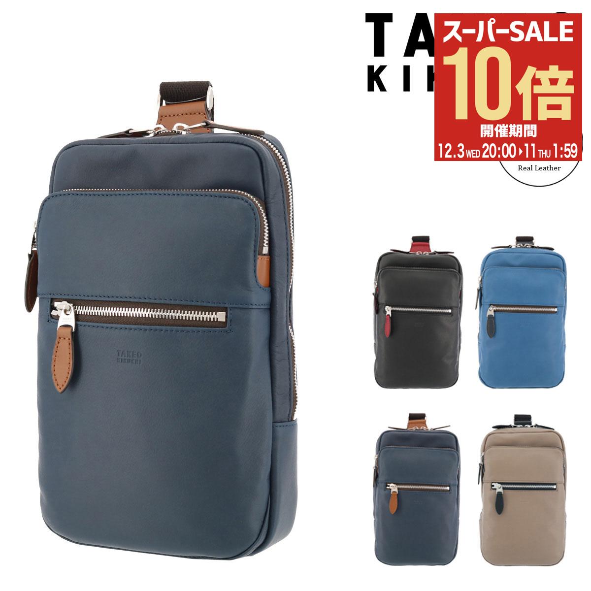 【全品10倍★12/3(水)20時～】タケオキクチ ボディバッグ ソバージュ メンズ 717911 TAKEO KIKUCHI ワンショルダー 軽量 本革 イタリアンレザー[PO10]