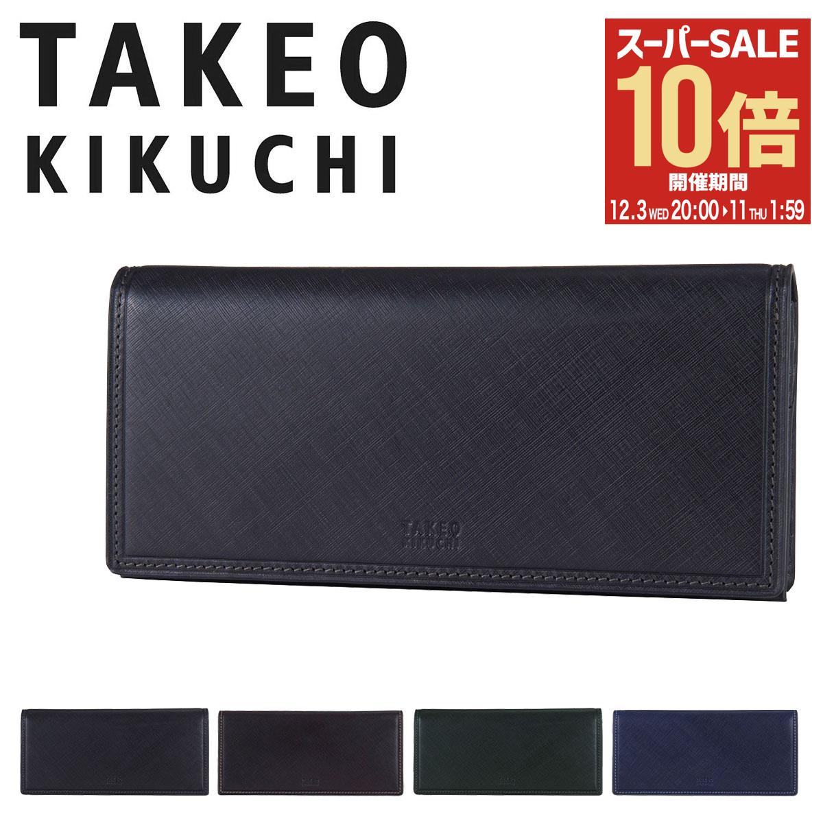 【全品10倍★12/3(水)20時～】タケオキクチ 長財布 本革 メンズ シグマ 727627 TAKEO KIKUCHI 牛革 エンボスレザー[PO10][即日発送]