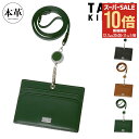 【全品10倍★12/3(水)20時〜】タケオキクチ IDカードケース IDカードホルダー ネームホルダー パスケース 本革 レザー メンズ 729628 パナマ...