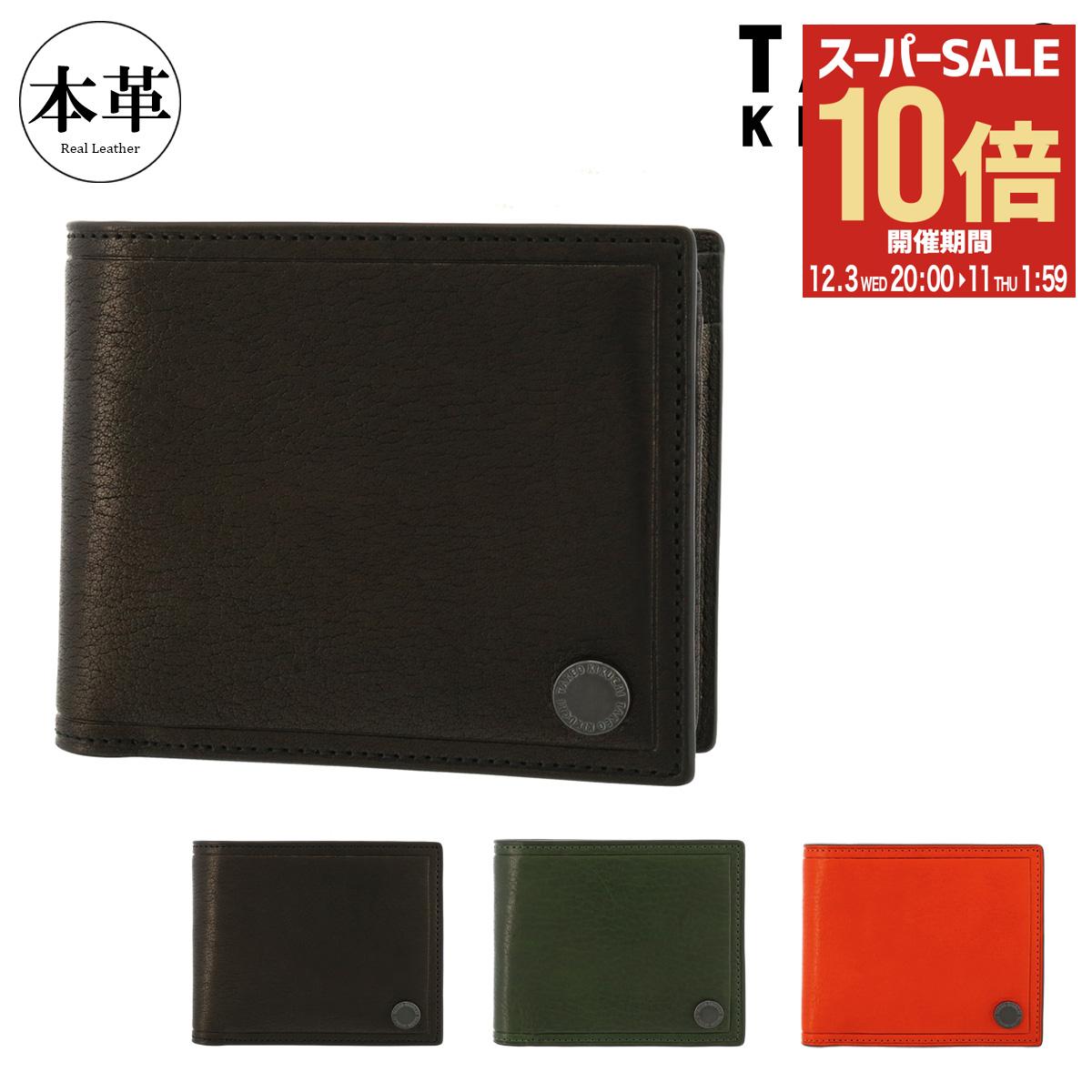 【全品10倍★12/3(水)20時～】タケオキクチ 二つ折り財布 本革 コイン 730615 メンズ TAKEO KIKUCHI ミニ財布 牛革 レザー[PO10]