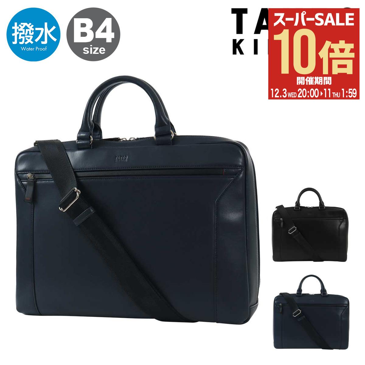 【全品10倍★12/3(水)20時～】タケオキクチ ビジネスバッグ B4 ショルダーバッグ レザービジネスバッグ メンズ 732512 スコール TAKEO KIKUCHI 撥水 防カビ 床革 通勤[PO10][即日発送]